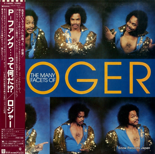 TROUTMAN, ROGER the many faces of roger P-11090W