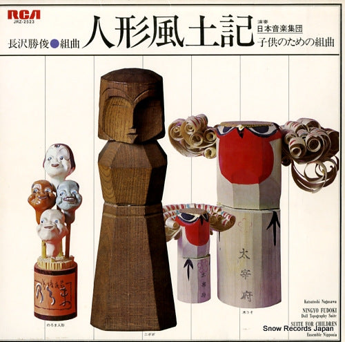 ENSEMBLE NIPPONIA katsutoshi nagasawa; ningyo fudoki suite JRZ-2523