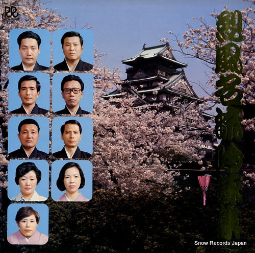 V/A reppu meiryu gineishu RD-5505