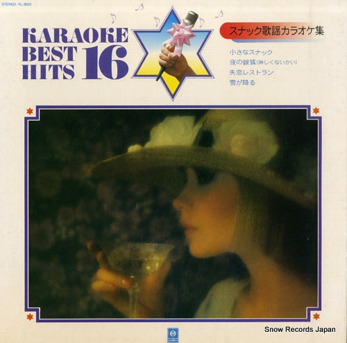 BLUE SOUNDS ORCHESTRA karaoke best hits 16 YL-8021