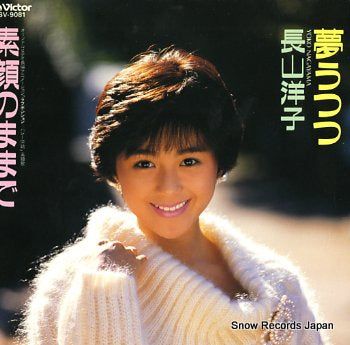 NAGAYAMA, YOKO sugao no mamade SV-9081