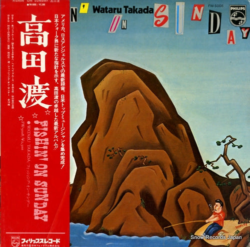 TAKADA, WATARU fishin' on sunday FW-5008