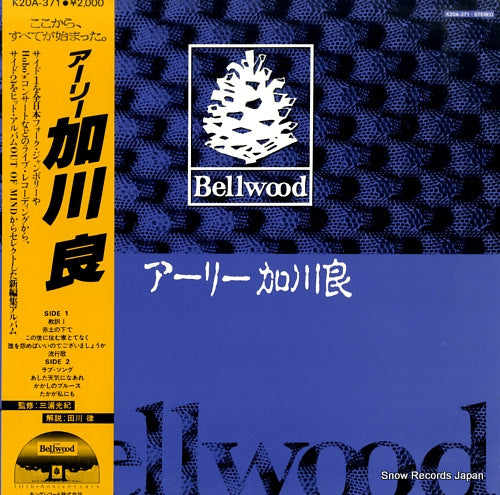 KAGAWA, RYO early kagawa ryo K20A-371