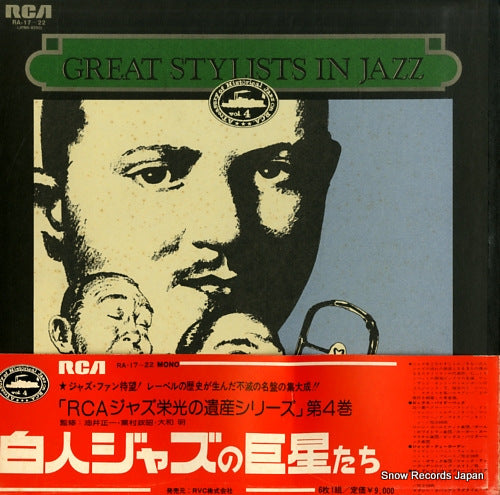 V/A great stylists in jazz RA-17-22