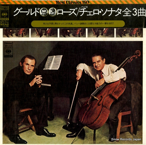 ROSE, LEONARD / GLENN GOULD bach; the three sonatas for viola da camba and harpsichord SOCL1149