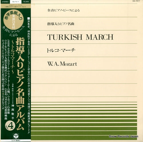 JINZAI, ATSUKO mozart; turkish march GQ-7017