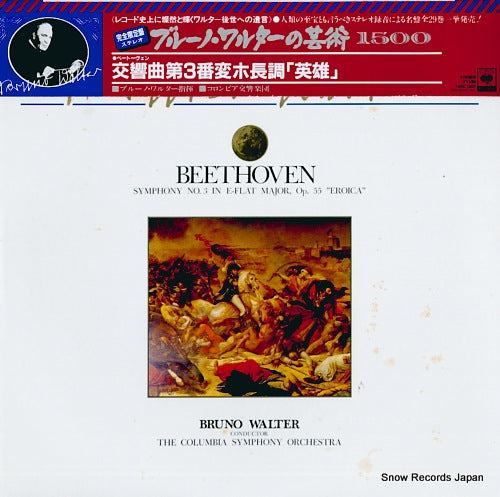WALTER, BRUNO beethoven; symphony no.3 "eroica" 15AC1267