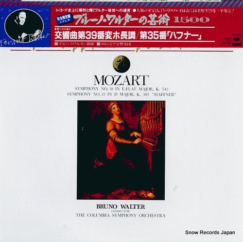 WALTER, BRUNO mozart; symphony no.39 in e-flat major, k.543 15AC1262