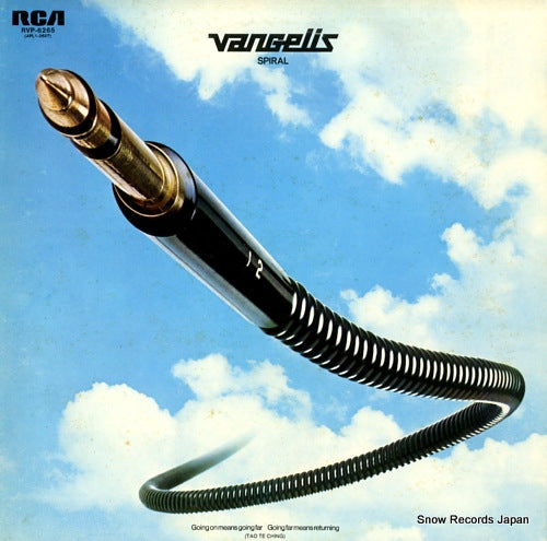 VANGELIS spiral RVP-6265