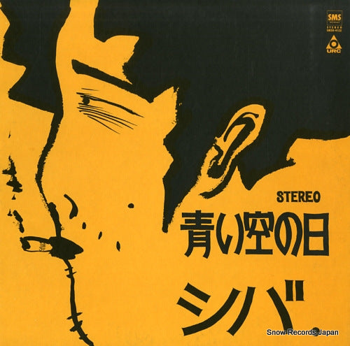 SHIVA aoi sora no hi SM20-4132