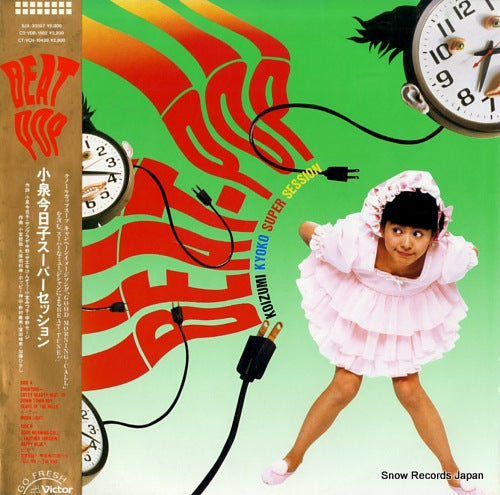 KOIZUMI, KYOKO beat-pop / super session SJX-30357