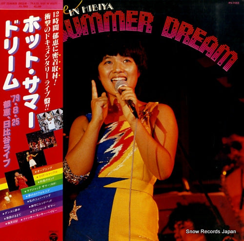 SAKAKIBARA, IKUE hot summer dream PX-7093
