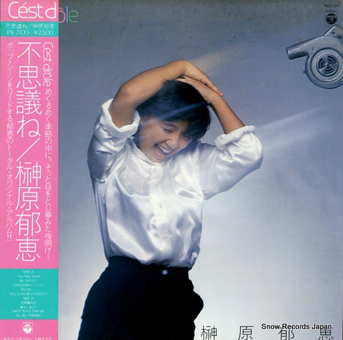 SAKAKIBARA, IKUE cest drole PX-7100
