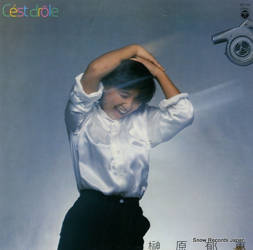 SAKAKIBARA, IKUE cest drole PX-7100