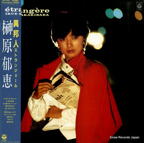SAKAKIBARA, IKUE etrangere AF-7141