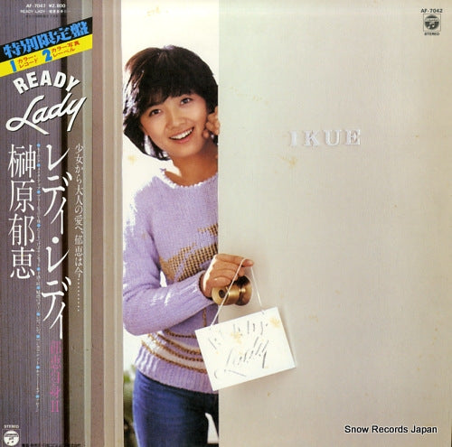 SAKAKIBARA, IKUE ready lady AF-7042