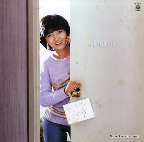 SAKAKIBARA, IKUE ready lady AF-7042