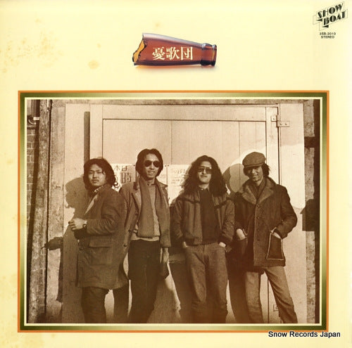 UKADAN ukadan 3SB-2010