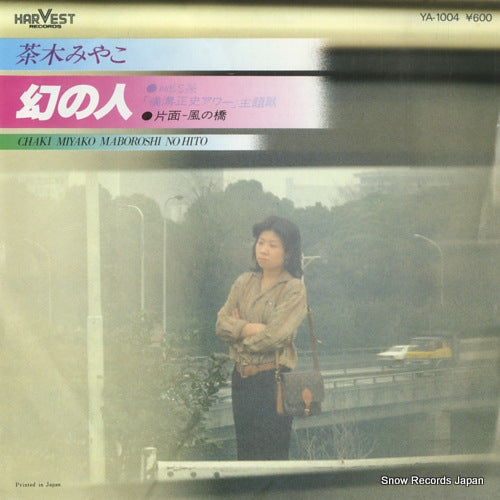 CHAKI, MIYAKO maboroshi no hito YA-1004