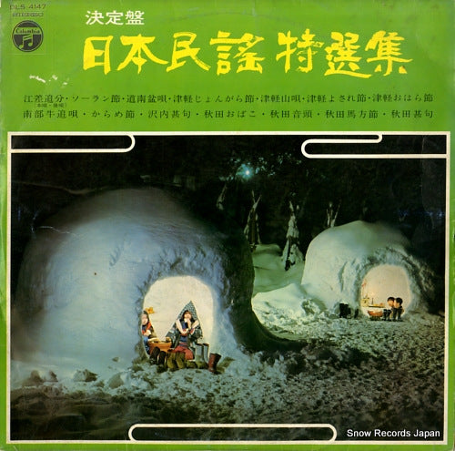 V/A nippon minyou tokusenshu DLS-4147