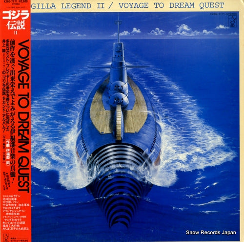 SOUNDTRACK godzilla legend 2 / voyage to dream quest K28G-7171