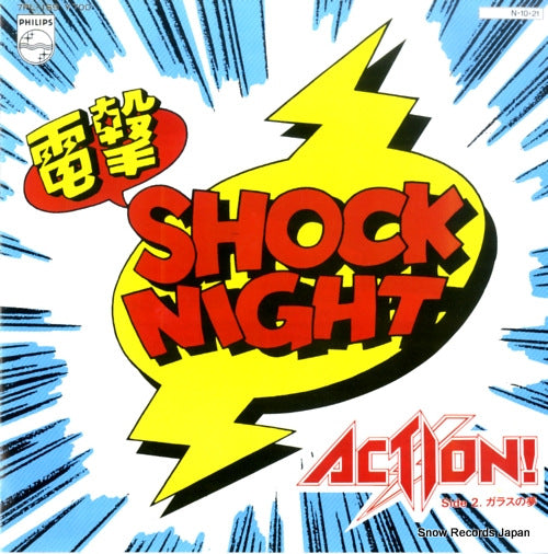ACTION dengeki shock night 7PL-169