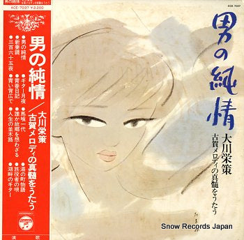 OKAWA, EISAKU otoko no junjo ACE-7037