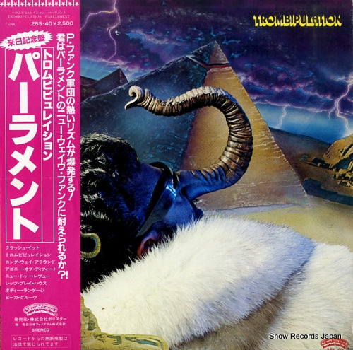 PARLIAMENT trombipulation 25S-40