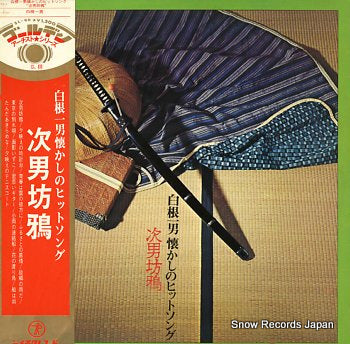 SHIRANE, KAZUO jinanbo garasu SL-96