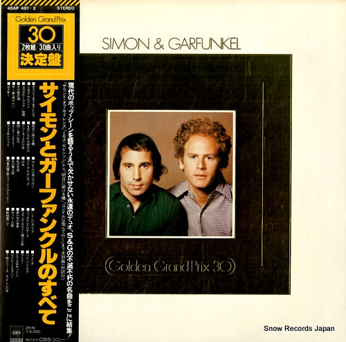 SIMON AND GARFUNKEL golden grand prix 30 40AP451