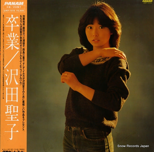 SAWADA, SHOKO sotsugyo GWP-1018