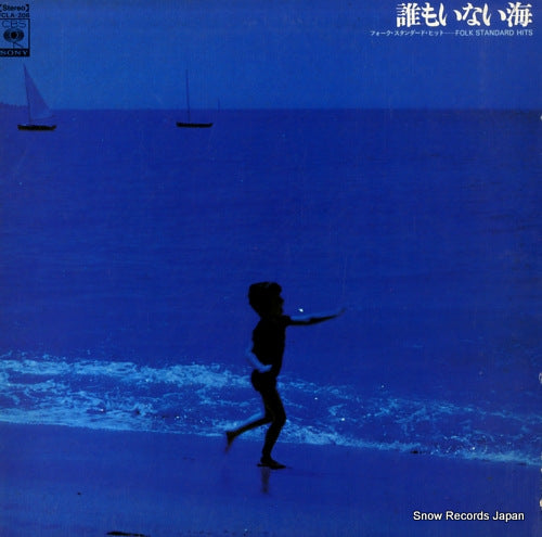 V/A folk standard hits FCLA-206