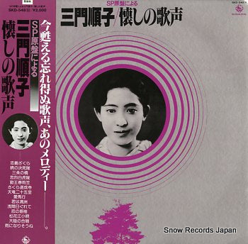 MIKADO, JUNKO spgenban ni yoru natsukashi no utagoe SKD-548M
