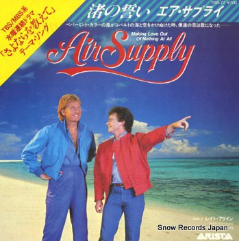 AIR SUPPLY making love out of nothing at all 7RS-77