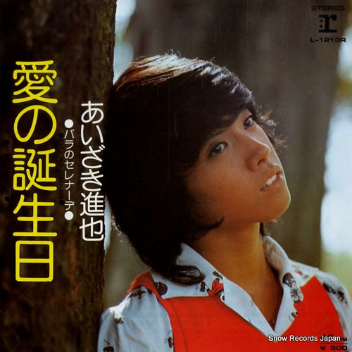 AIZAKI, SHINYA ai no tanjoubi L-1213R