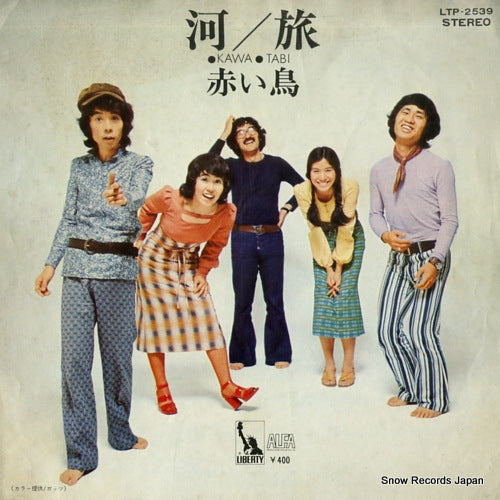 RED BIRDS, THE kawa LTP-2539