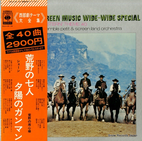 ENSEMBLE PETIT AND SCREEN LAND ORCHESTRA screen music wide-wide special "western" theme 40 SOLG-23-24