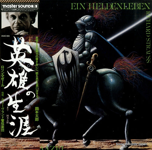 MAAZEL, LORIN strauss; ein heldenleben 25AC465