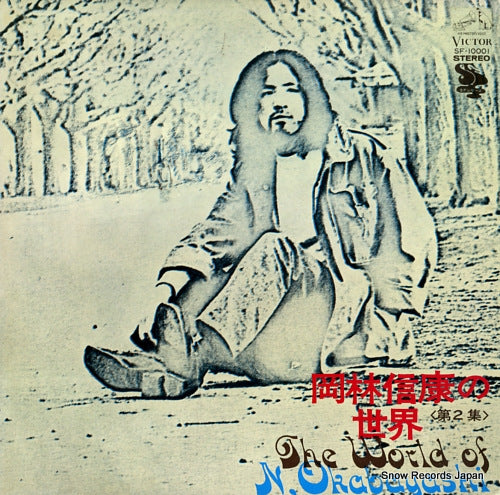 OKABAYASHI, NOBUYASU the world of n, okabayashi SF-10001