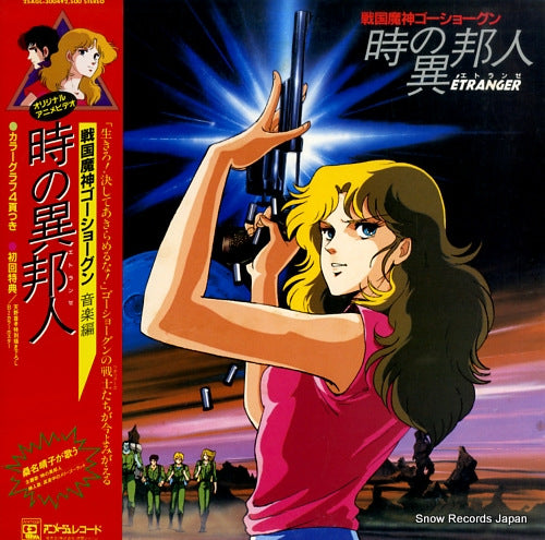 GO SHOGUN etranger 25AGL-3004