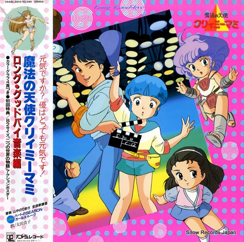 CREAMY MAMI long good-bye 25AGL-3010