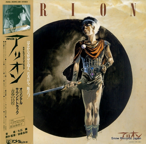 HISAISHI, JOE neo heroic fantasia arion 25AGL-3020