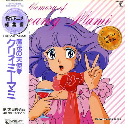 CREAMY MAMI the memory of creamy mami 25AGL-3036
