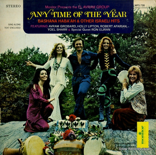 EL AVRAM GROUP any time of the year bashana haba'ah and other israeli hits MFS730