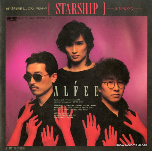 ALFEE, THE starship 7A0381