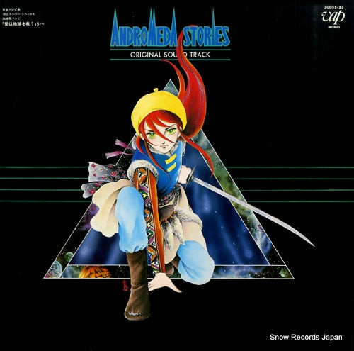V/A andromeda stories 30055-23