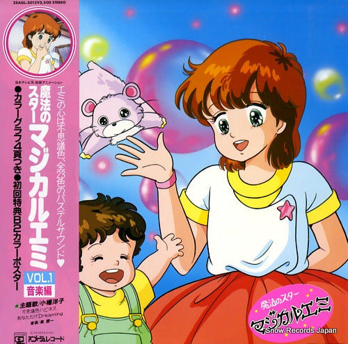 V/A magical emi, the magic star vol.1/ongakuhen 25AGL-3012
