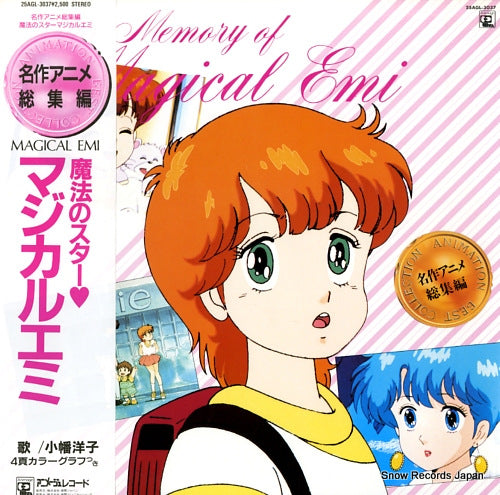 MAGICAL EMI the memory of magical emi 25AGL-3037