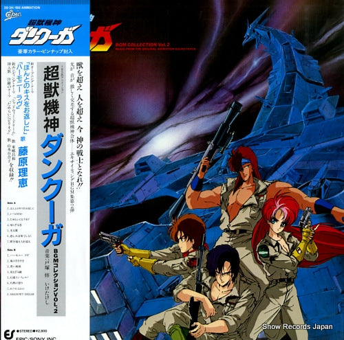 DANCOUGAR bgm collection vol.2 28.3H-188