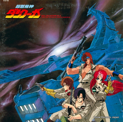 DANCOUGAR bgm collection vol.2 28.3H-188